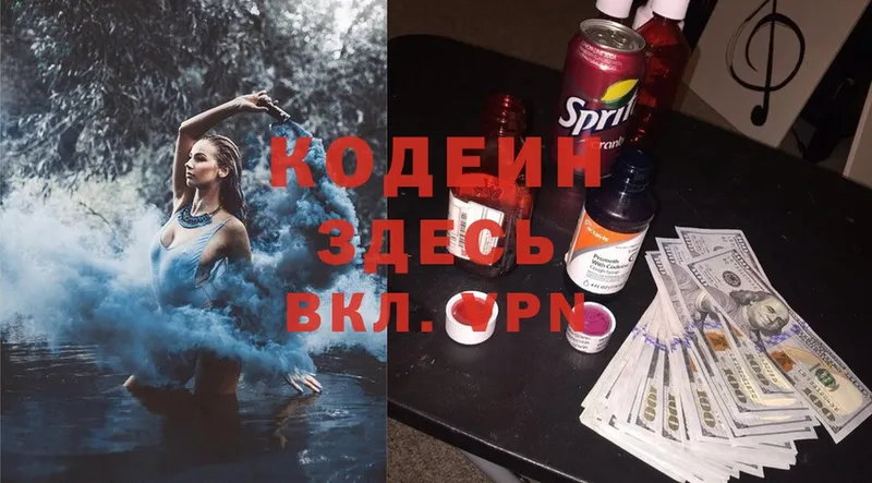 где можно купить наркотик  Томск  Кодеин Purple Drank 