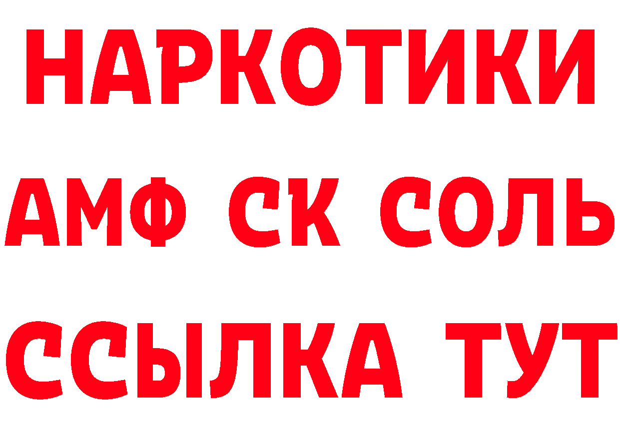 ТГК вейп ТОР дарк нет гидра Томск