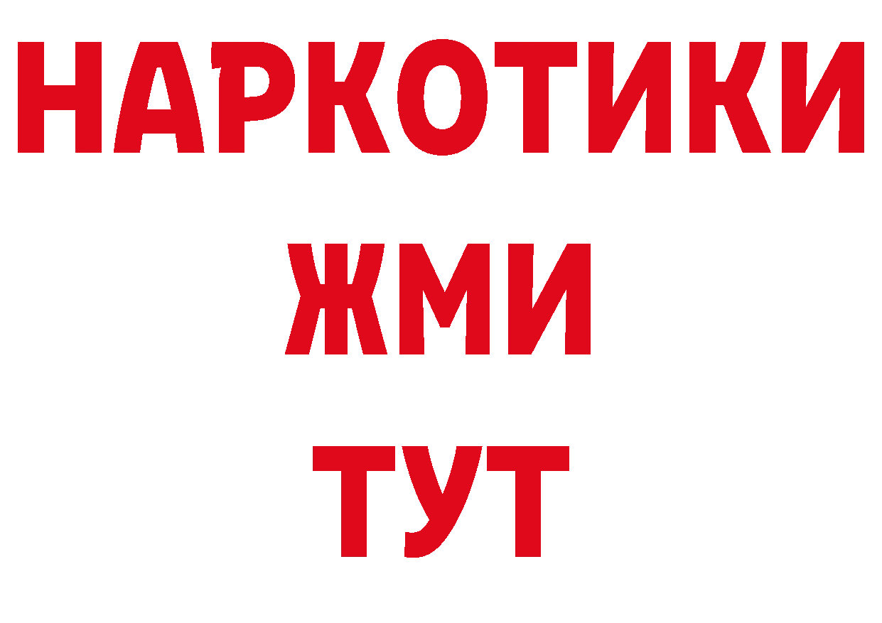 Магазины продажи наркотиков площадка клад Томск