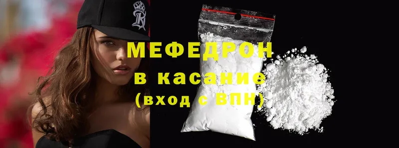 Меф mephedrone  darknet наркотические препараты  Томск  mega сайт 